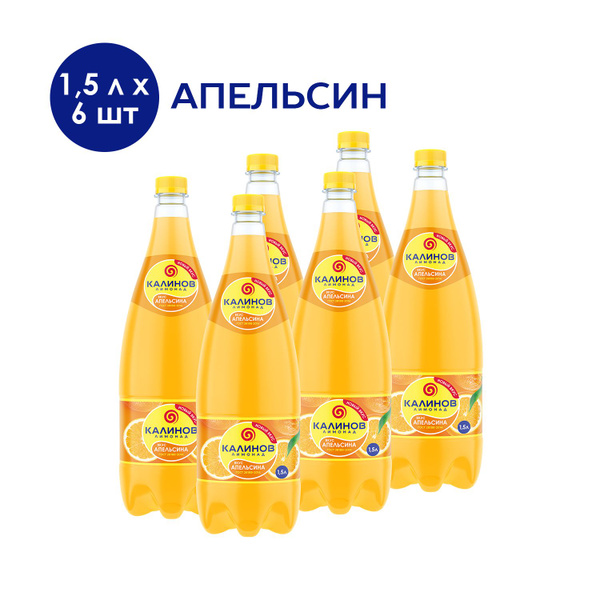 Напиток газированный «Калинов Лимонад Апельсин», 6шт. х 1,5 л купить на ...