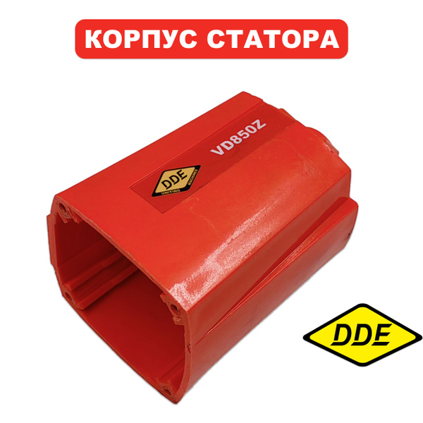 Корпус статора для вибратора для бетона VD850Z купить на OZON по низкой ...