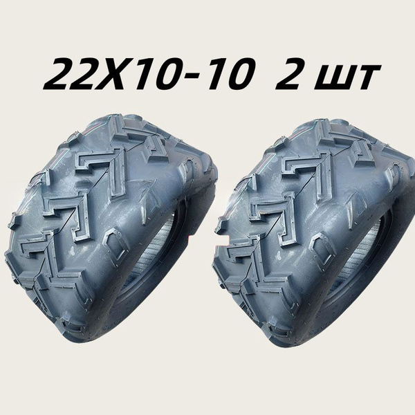 Шины для квадроциклов(ATV) 22X10-10 WANDA 2 шт Мотошины 240/R10 ...