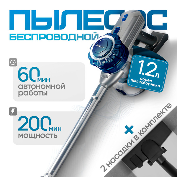 Пылесос вертикальный беспроводной для дома 2000w мощный ручной пылесос ...