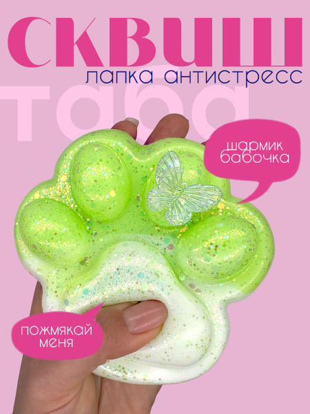 Таба лапка большая Озон