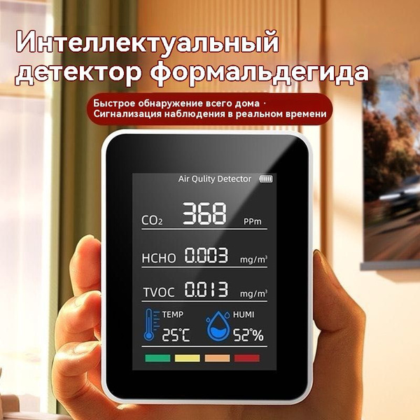 Датчик углекислого газа, температуры и влажности купить на OZON по ...