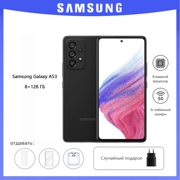 Смартфон Samsung Смартфон Galaxy A53 - купить по выгодной цене в ...