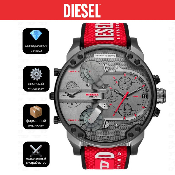 Большие Мужские часы Diesel купить на OZON по низкой цене (1722347293)