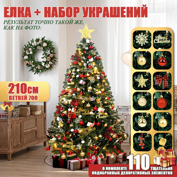Елка искусственная, Из ПВХ, 210 см купить на OZON по низкой цене ...