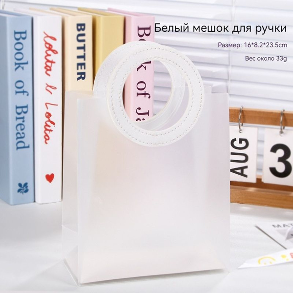 подарочный пакет,5 штук,белый и прозрачный - купить по выгодной цене в ...