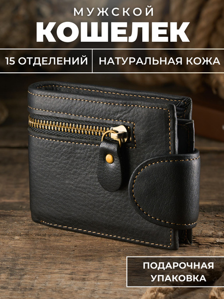 Кошелек купить на OZON по низкой цене (1829429685)
