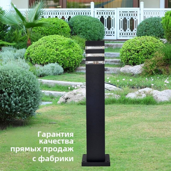Светильник столб садово-парковый, Е27, IP65 купить на OZON по низкой ...