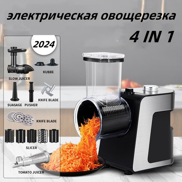 4 в 1 Многофункциональная электрическая овощерезка и мясорубка купить ...