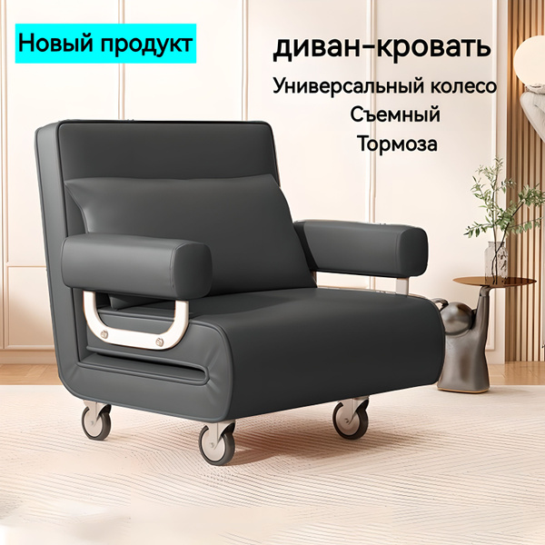 Диван-кровать WXJ-101, механизм Реклайнер, 80х76х83 см - купить по ...