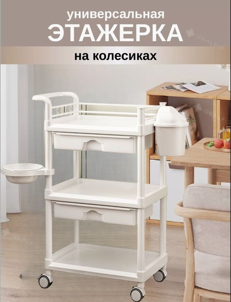 Съемные стеллажи салон красоты медицинская домашняя парикмахерская ...