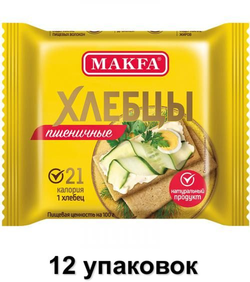Makfa Хлебцы Пшеничные, хрустящие, запеченные, 60 г, 12 уп купить на ...