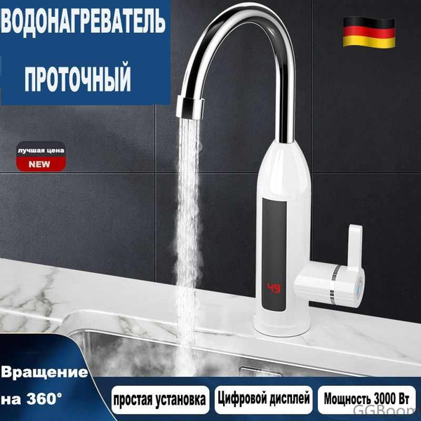 Водонагреватель проточный электрический смеситель,цифровой ...
