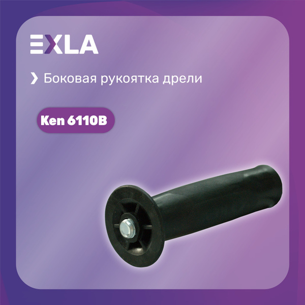 Боковая рукоятка в сборе для Ken 6110B (№59,60) купить на OZON по ...