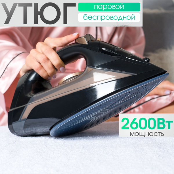 Утюг для одежды с отпаривателем купить на OZON по низкой цене (1771327082)