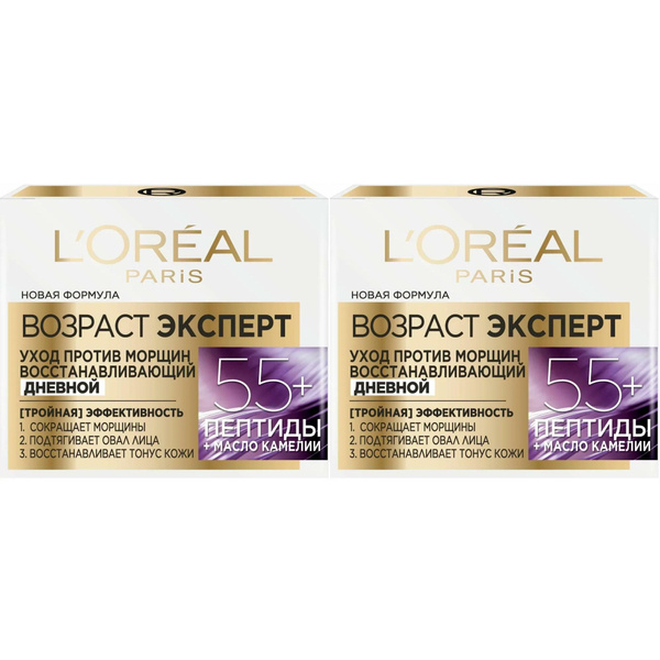 L'OREAL Крем для лица Возраст эксперт 55+ дневной, 50 мл, 2 шт купить ...
