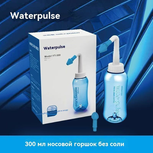 Назальный ирригатор, Устройство для промывания носа / WATERPULSE Nasal ...