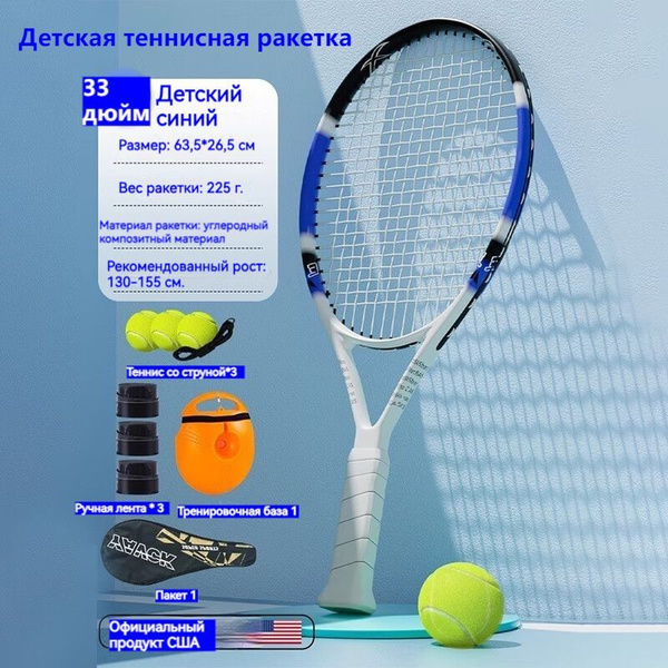 Ракетка для падел тенниса купить на OZON по низкой цене (1732113865)