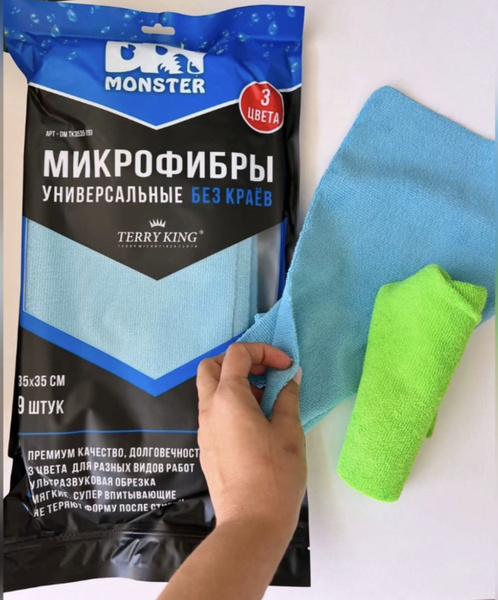 DryMonster Салфетка автомобильная, 35х35 см, 9 шт. купить на OZON по ...