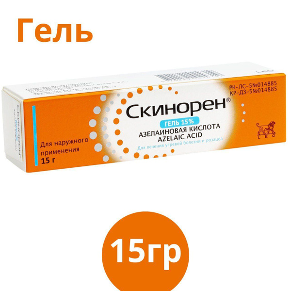 Скинорен гель 15гр купить на OZON по низкой цене (1732865685)