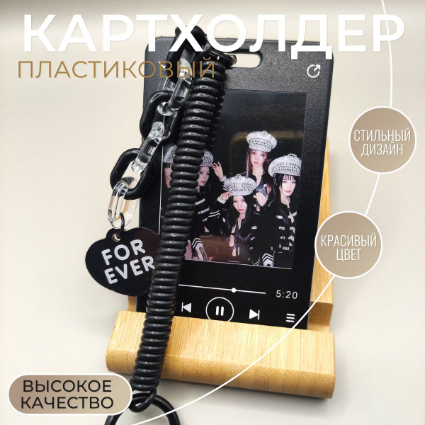 Картхолдер кпоп, топлоадер для карт, черный купить на OZON по низкой ...
