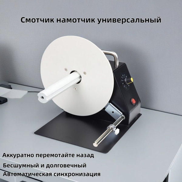Аппликатор этикеток купить на OZON по низкой цене (1794078671)
