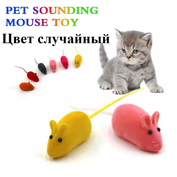 1 шт., интерактивная мышка, скрипучая игрушка для кошек купить на OZON ...