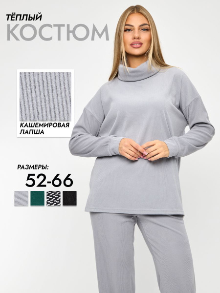 Костюм классический Женский AFRI Повседневный двойка, брючный серый ...