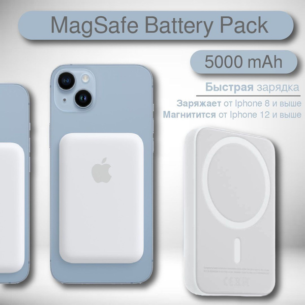 Внешний аккумулятор (Power Bank) Повербанк магнитный, MagSafe Battery ...