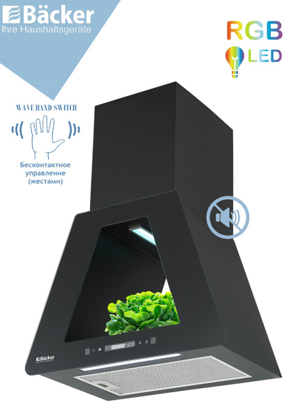 Вытяжка лофт с подсветкой KH60E-F1 BLACK купить на OZON по низкой цене ...