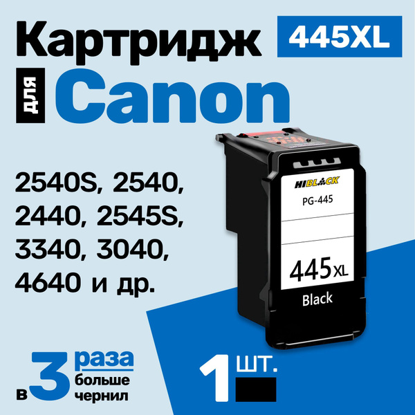 Расходник для печати Hi-Black картридж для Canon PIXMA MG2540S ...