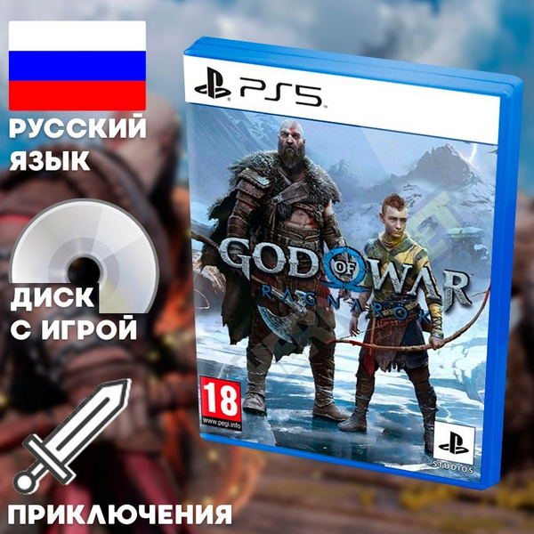 Игра God of War: Ragnarok (PlayStation 5, Русская версия) купить на ...