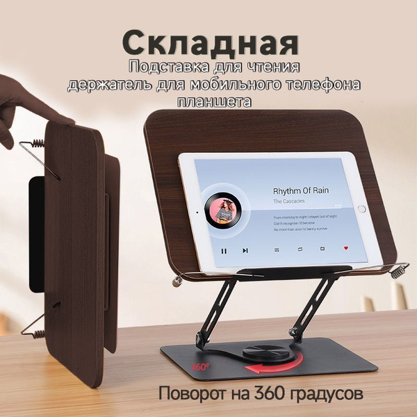 Подставка для книг купить на OZON по низкой цене (1902056564)