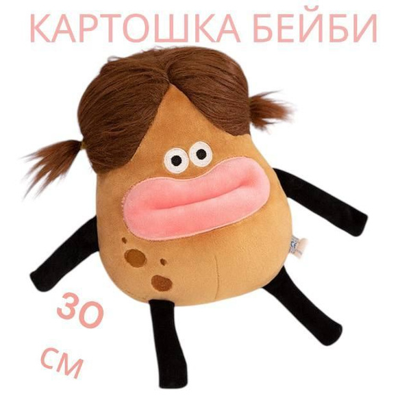 Картошка БЕЙБИ купить на OZON по низкой цене (1737560592)