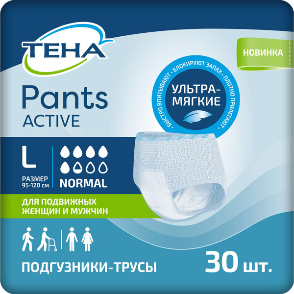 Подгузники-трусы для взрослых Tena / Тена Pants Normal Active дневные ...