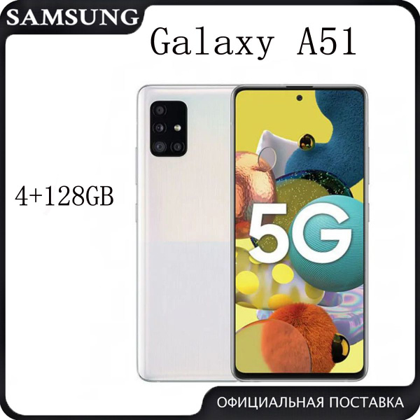 Смартфон Samsung Galaxy A51 - купить по выгодной цене в интернет ...