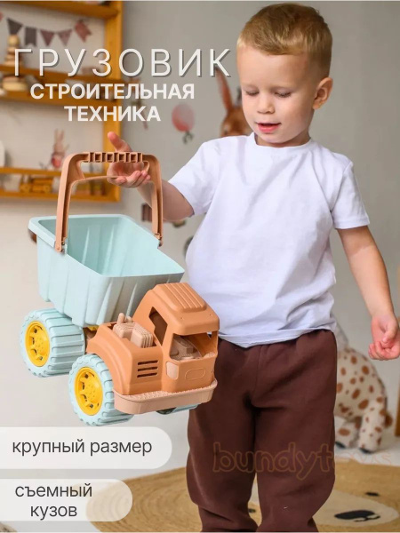 Грузовик Самосвал Детский Большой для песочницы купить на OZON по ...