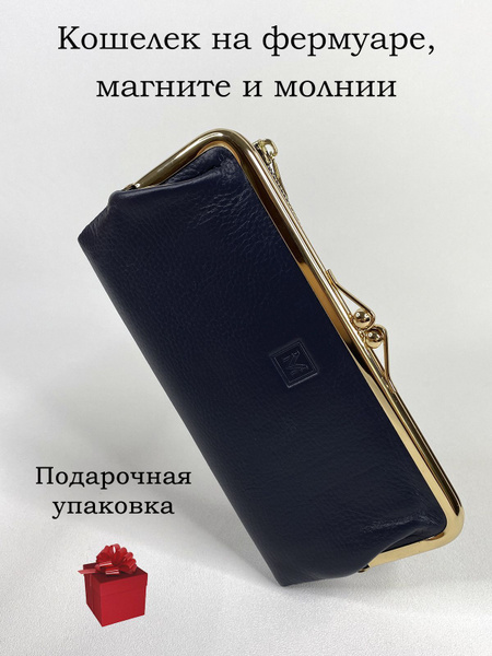 Vermari Кошелек купить на OZON по низкой цене (1718046583)
