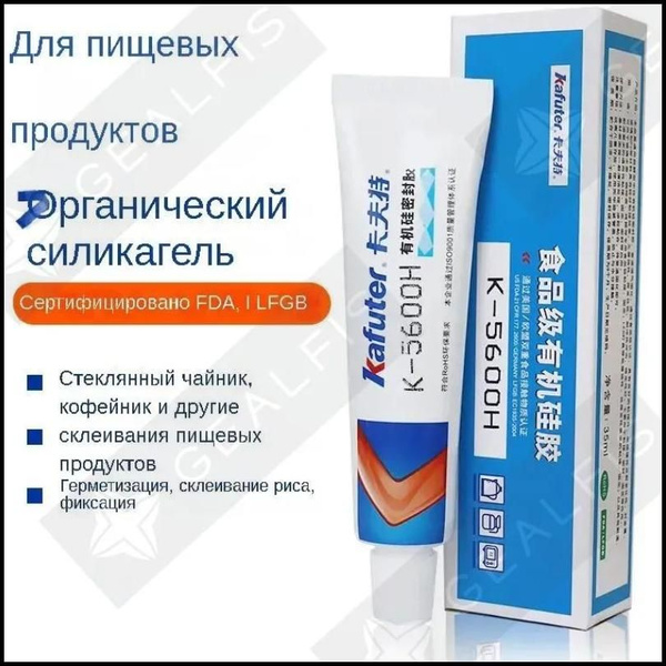 Пищевой органический силиконовый герметик 5600H, 35 мл купить на OZON ...
