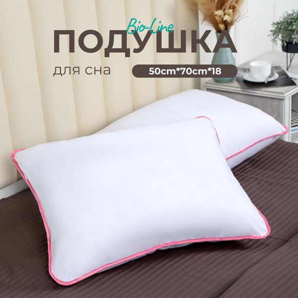 PREMIUM Подушка 50х70 для сна Bio-Line, Лебяжий пух, Анатомическая ...