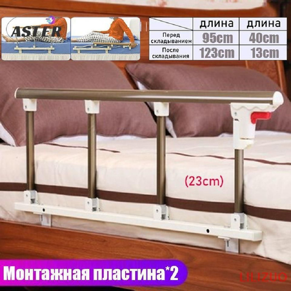 Складной Прикроватный поручень(Перила кровати), Медицинская ...