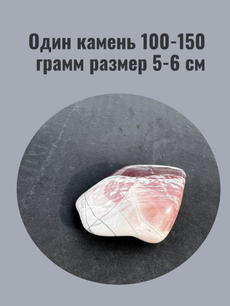 Натуральный камень яшма пейзажная, белая, молочная 100-150 г., камень ...