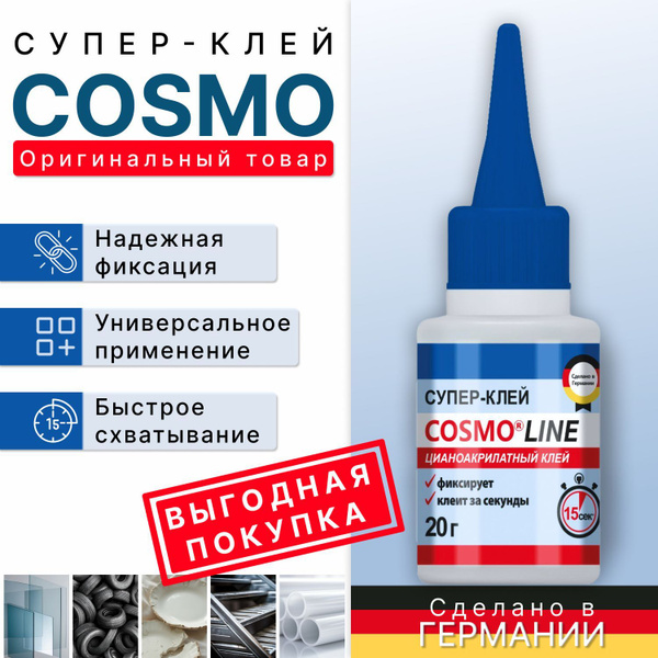 Супер клей космофен, клей строительный,COSMOFEN, 1 - шт. купить на OZON ...