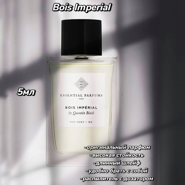 Духи Bois Imperial Essential Parfums оригинальная парфюмерия на распив ...