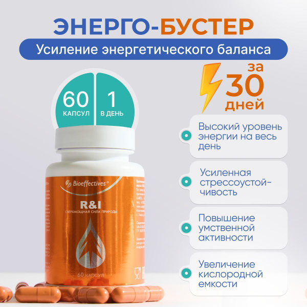 БАД с полипренолами и клеточным соком пихты,БАД для головного мозга ...