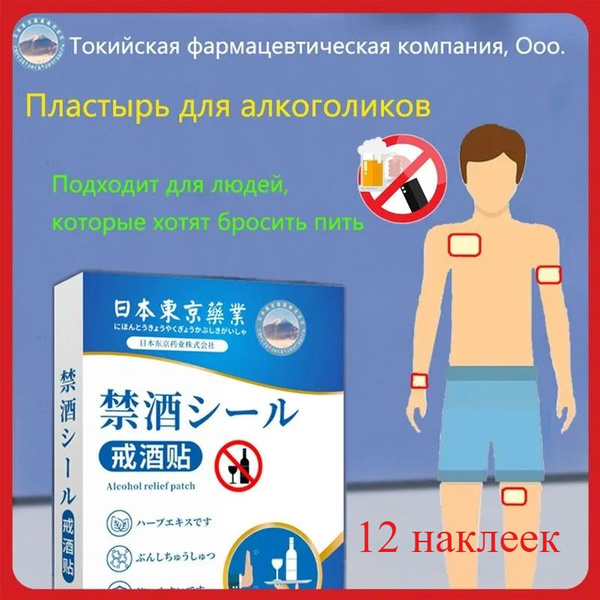 алкостоп капли от алкогольной зависимости,чампикс таблетки от курения ...