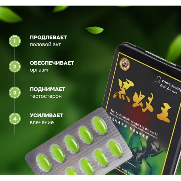 Комплексная пищевая добавка, Средство для возбуждения с быстрым ...