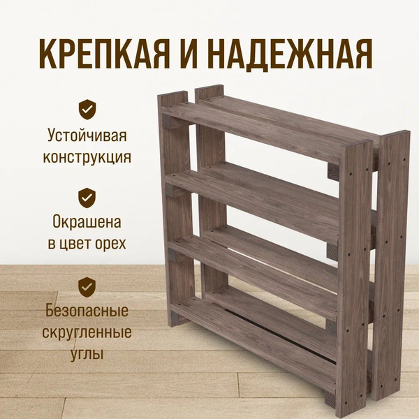 Обувница baby-bord для обуви, настенная, Сосна, 77x23x73 см купить c ...
