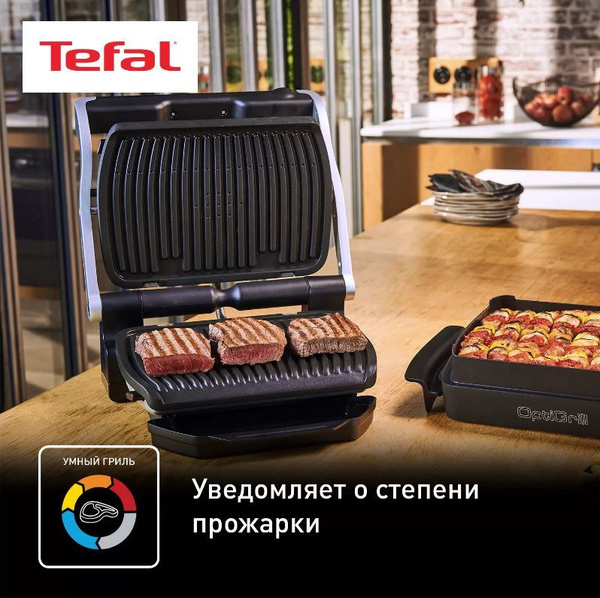 Электрический гриль Tefal Optigrill+ GC716D12 с круговым дисплеем, 6 ...