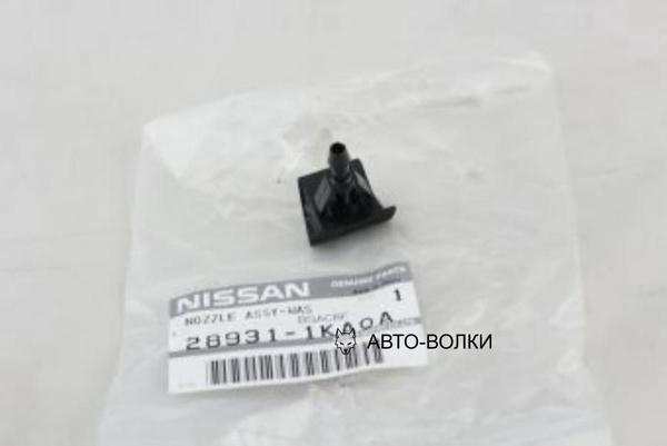 NISSAN Форсунка омывателя лева NISSAN 28931-1KA0A 289311KA0A купить на ...